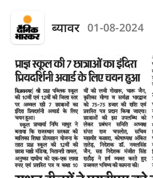 WhatsApp Image 2024-08-01 at 1.52.45 PM